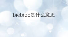 biebrza是什么意思 biebrza的中文翻译、读音、例句