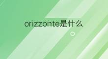 orizzonte是什么意思 orizzonte的中文翻译、读音、例句
