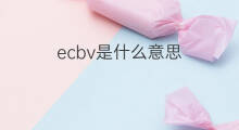 ecbv是什么意思 ecbv的中文翻译、读音、例句