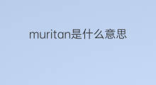 muritan是什么意思 muritan的中文翻译、读音、例句