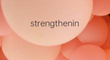 strengthening是什么意思 strengthening的中文翻译、读音、例句