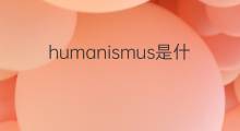 humanismus是什么意思 humanismus的中文翻译、读音、例句