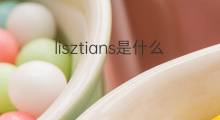 lisztians是什么意思 lisztians的中文翻译、读音、例句
