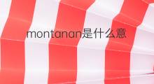 montanan是什么意思 montanan的中文翻译、读音、例句