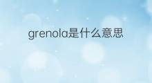 grenola是什么意思 grenola的翻译、读音、例句、中文解释