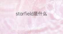 starfield是什么意思 starfield的中文翻译、读音、例句