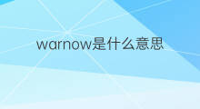 warnow是什么意思 warnow的中文翻译、读音、例句