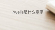 irwells是什么意思 irwells的翻译、读音、例句、中文解释