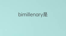 bimillenary是什么意思 bimillenary的中文翻译、读音、例句