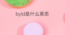 byld是什么意思 byld的翻译、读音、例句、中文解释