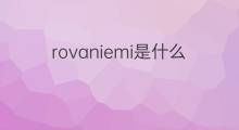 rovaniemi是什么意思 rovaniemi的中文翻译、读音、例句