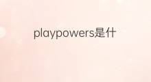playpowers是什么意思 playpowers的中文翻译、读音、例句
