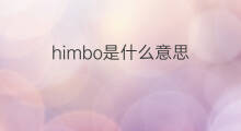 himbo是什么意思 himbo的中文翻译、读音、例句