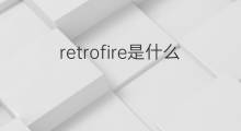 retrofire是什么意思 retrofire的中文翻译、读音、例句
