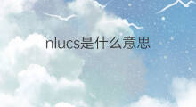 nlucs是什么意思 nlucs的中文翻译、读音、例句