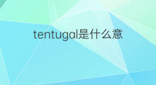 tentugal是什么意思 tentugal的中文翻译、读音、例句