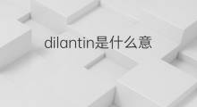 dilantin是什么意思 dilantin的翻译、读音、例句、中文解释