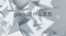 gazed是什么意思 gazed的中文翻译、读音、例句