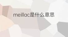 meillac是什么意思 meillac的中文翻译、读音、例句