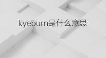 kyeburn是什么意思 kyeburn的中文翻译、读音、例句