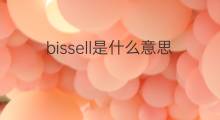 bissell是什么意思 bissell的中文翻译、读音、例句