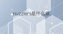 nuzzlers是什么意思 nuzzlers的中文翻译、读音、例句