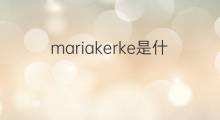 mariakerke是什么意思 mariakerke的中文翻译、读音、例句