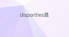 disparities是什么意思 disparities的翻译、读音、例句、中文解释