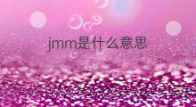 jmm是什么意思 jmm的中文翻译、读音、例句