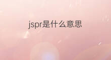 jspr是什么意思 jspr的中文翻译、读音、例句