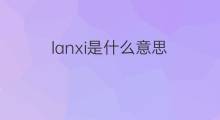 lanxi是什么意思 英文名lanxi的翻译、发音、来源