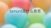 lamont是什么意思 lamont的中文翻译、读音、例句
