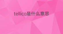 tellico是什么意思 tellico的中文翻译、读音、例句