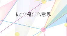 kbnc是什么意思 kbnc的中文翻译、读音、例句