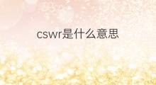 cswr是什么意思 cswr的中文翻译、读音、例句