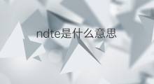 ndte是什么意思 ndte的翻译、读音、例句、中文解释