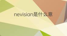 nevisian是什么意思 nevisian的中文翻译、读音、例句