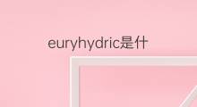 euryhydric是什么意思 euryhydric的中文翻译、读音、例句