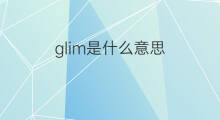 glim是什么意思 glim的中文翻译、读音、例句