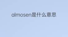 almosen是什么意思 almosen的翻译、读音、例句、中文解释