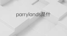 parrylands是什么意思 parrylands的中文翻译、读音、例句