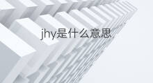 jhy是什么意思 jhy的中文翻译、读音、例句