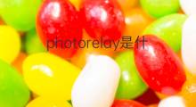 photorelay是什么意思 photorelay的翻译、读音、例句、中文解释