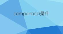 campanacci是什么意思 campanacci的中文翻译、读音、例句