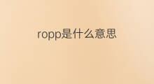 ropp是什么意思 ropp的中文翻译、读音、例句