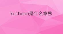 kuchean是什么意思 kuchean的中文翻译、读音、例句