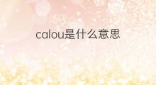 calou是什么意思 calou的中文翻译、读音、例句