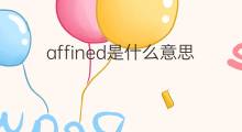 affined是什么意思 affined的中文翻译、读音、例句