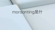 mordanting是什么意思 mordanting的翻译、读音、例句、中文解释