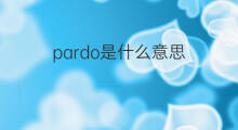 pardo是什么意思 pardo的翻译、读音、例句、中文解释